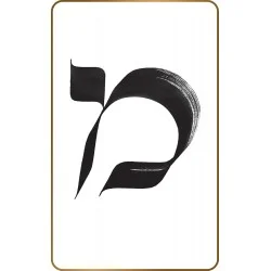L'oracle des 22 lettres sacrées 5